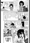 税理士チャンとエロ漫画野郎試し読み5ページ