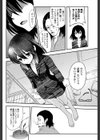 税理士チャンとエロ漫画野郎試し読み6ページ