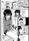 積極的な大人しい彼女試し読み2ページ