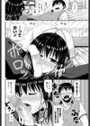 積極的な大人しい彼女試し読み4ページ