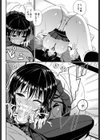 積極的な大人しい彼女試し読み6ページ