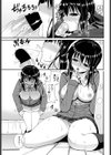 積極的な大人しい彼女試し読み7ページ