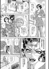 責め母！【単話】試し読み1ページ