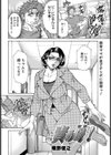 責め母！【単話】試し読み2ページ