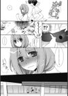 責任とってね試し読み2ページ