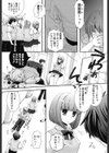 責任とってね試し読み3ページ