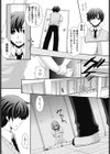責任とってね試し読み4ページ