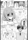 責任とってね試し読み5ページ