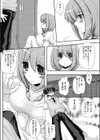 責任とってね試し読み6ページ