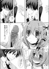 責任とってね試し読み7ページ