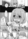 責任とってね試し読み8ページ