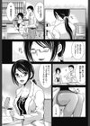 責任転嫁！試し読み3ページ