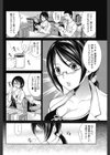 責任転嫁！試し読み4ページ