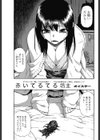 赤いてるてるぼうず試し読み1ページ