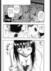 赤いてるてるぼうず試し読み2ページ