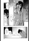 赤いてるてるぼうず試し読み3ページ