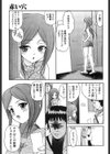 赤い穴試し読み3ページ