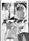 赤い穴試し読み4ページ