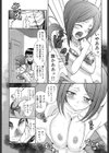赤い穴試し読み7ページ