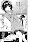 赤い糸管理局試し読み1ページ