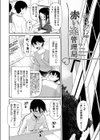赤い糸管理局試し読み2ページ