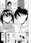 赤い糸管理局試し読み3ページ