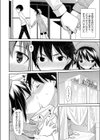 赤い糸管理局試し読み4ページ