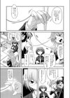 赤い糸紬試し読み1ページ