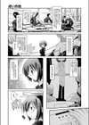 赤い糸紬試し読み3ページ