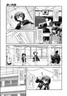 赤い糸紬試し読み5ページ