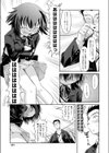 赤い糸紬試し読み7ページ