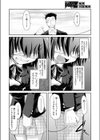 赤い糸紬試し読み8ページ