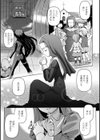赤い瞳のマリア試し読み1ページ