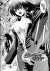 赤い瞳のマリア試し読み2ページ