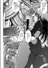 赤い瞳のマリア試し読み4ページ