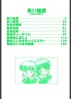 赤い魅惑試し読み3ページ