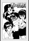 赤い魅惑試し読み4ページ