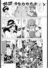 赤い魅惑試し読み8ページ