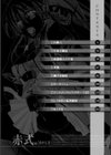 赤式。試し読み4ページ