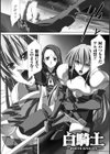 赤式。試し読み6ページ