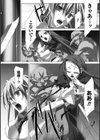 赤式。試し読み8ページ