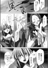 赤式。試し読み9ページ