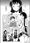 赤点なら罰ゲームだよね姉試し読み2ページ