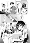 赤点なら罰ゲームだよね姉試し読み3ページ