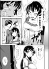赤点なら罰ゲームだよね姉試し読み7ページ