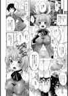 赤鼻のトナカノ【単話】試し読み4ページ