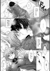 赤鼻のトナカノ【単話】試し読み5ページ