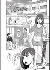 赤面LOVER 試し読み1ページ