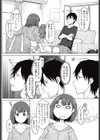 赤面LOVER 試し読み2ページ