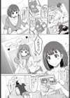 赤面LOVER 試し読み3ページ